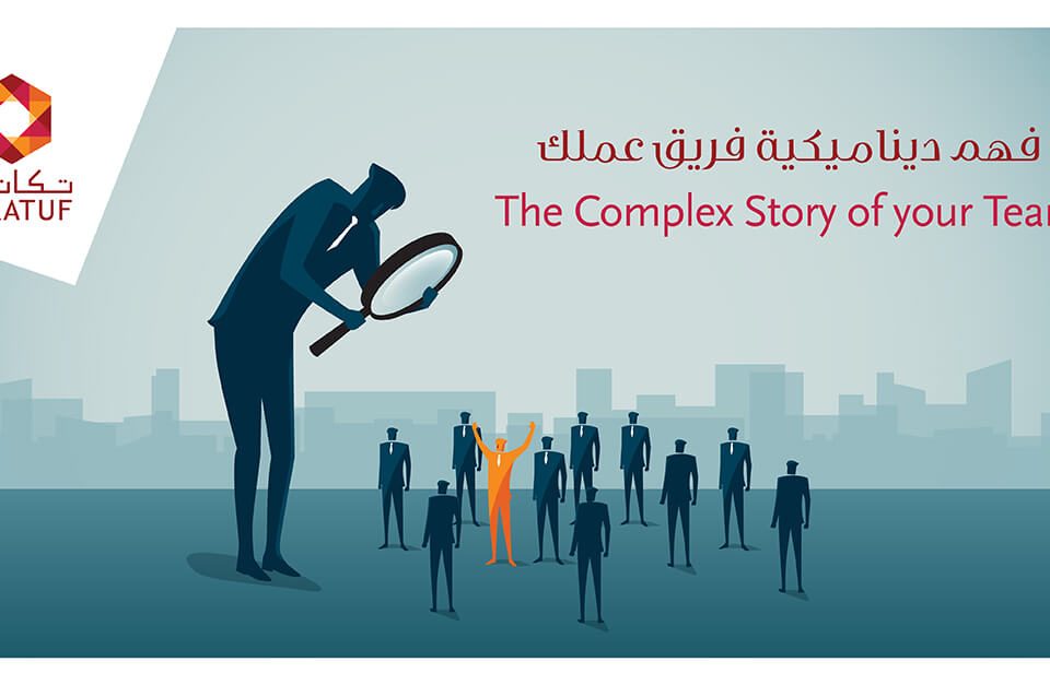 The Complex Story of Your Team 10 Complex Story