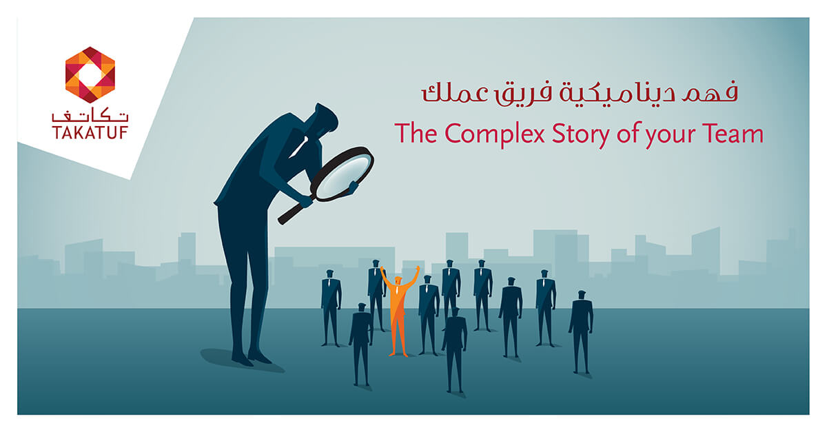 The Complex Story of Your Team 3 Complex Story